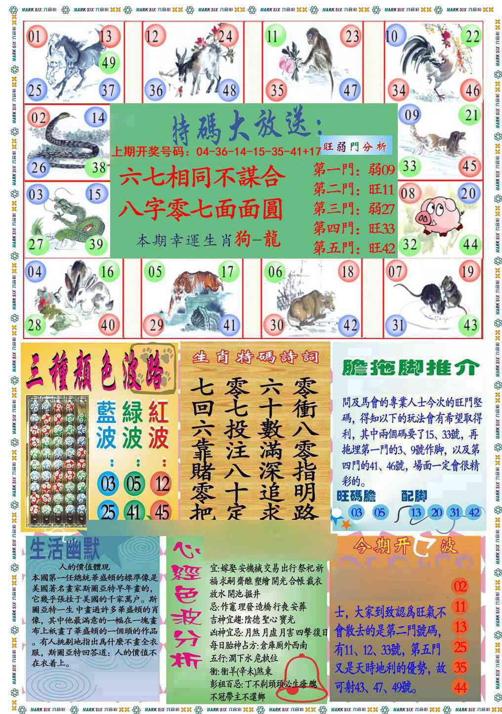 082期九龍心经B(推荐)[图]