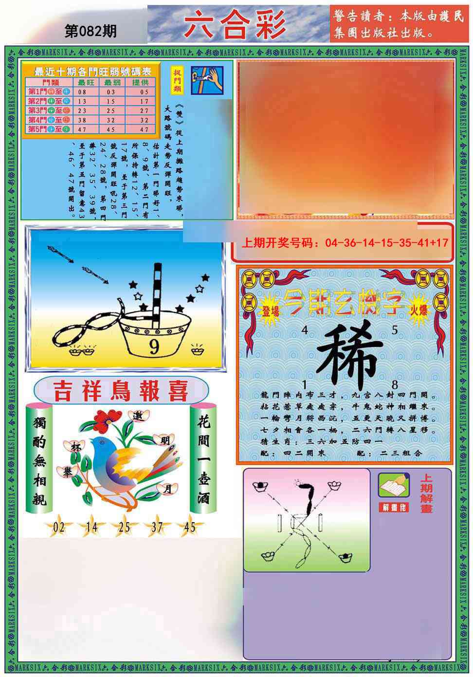 082期九龍2011A(推荐)[图]