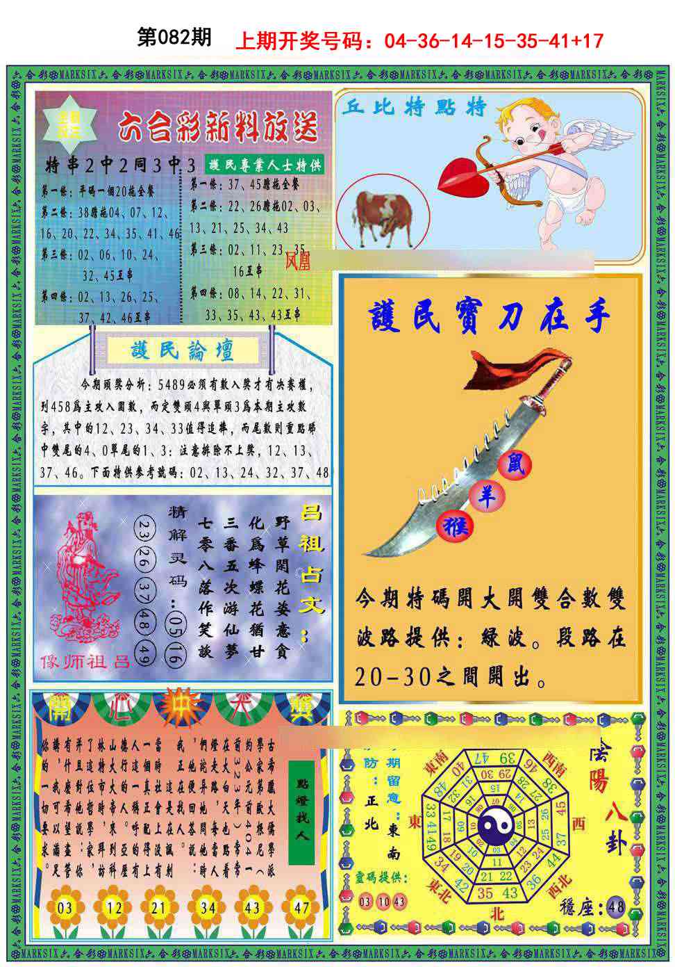 082期九龍2011B(推荐)[图]